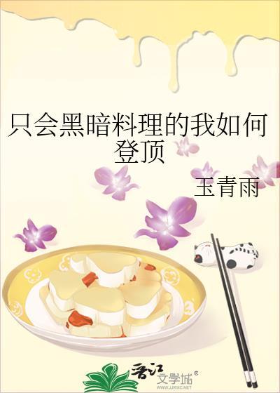 含温不熟txt笔趣阁