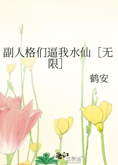 拯救世界百科