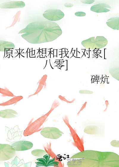 魔头他怀了仙尊的崽晋江