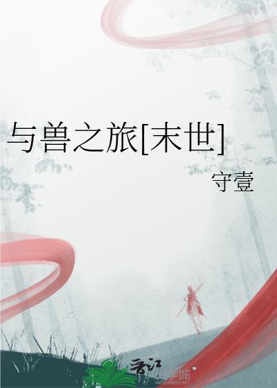在红黑的边缘大鹏展翅免费阅读全文