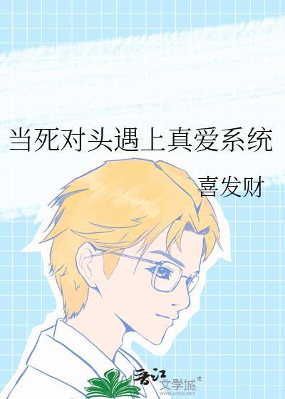 错把反派当男主后最新