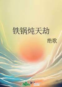 戏精出没