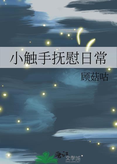 触手服tool