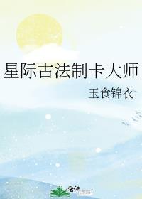 星际制卡师