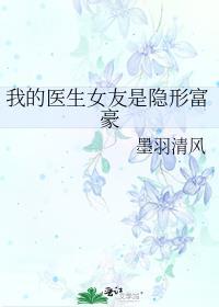 我的女朋友是妇产科医生