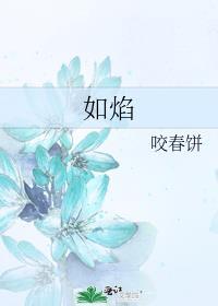一步一步走向彼岸无垠天地我心如焰