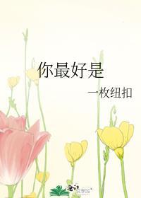 你最好是英语