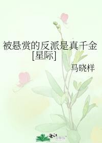 被悬赏了怎么办