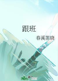 跟班培训心得体会