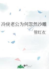冷酷老公不好惹