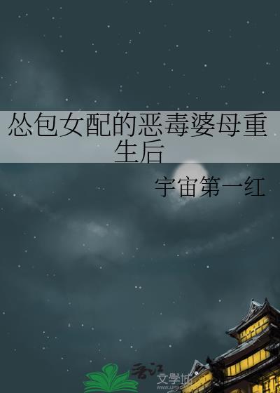 我是前任影后暗恋的白月光gl饼