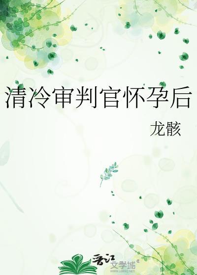 小肥啾原始种田记笔趣阁
