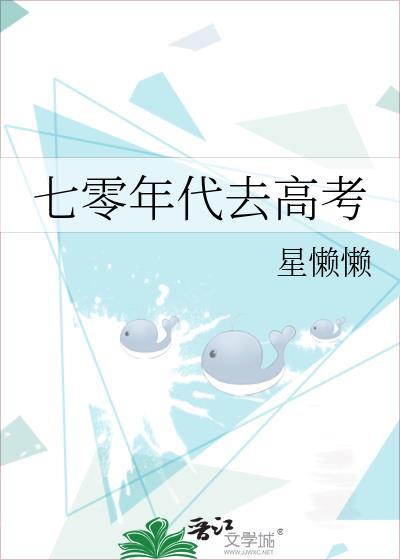 七十年代高考考什么
