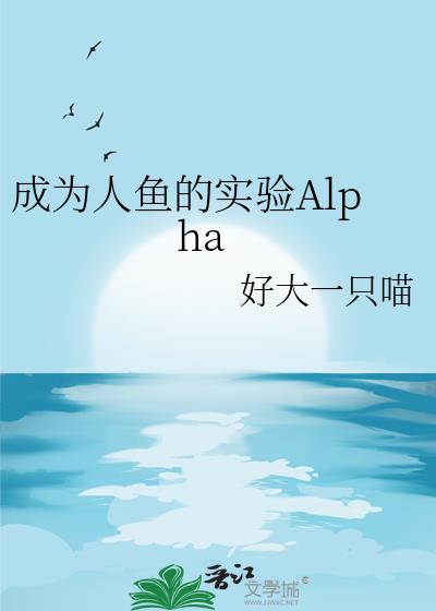 穿越成为人鱼的