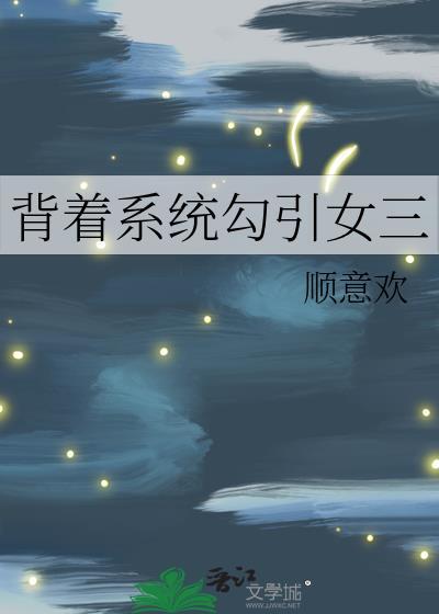 枕娇by温柿免费阅读