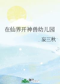 在仙界开书店