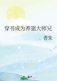 穿书养崽文推荐