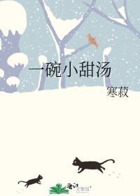 小碗汤的热量