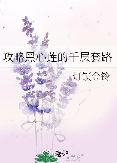 女主工具人快穿
