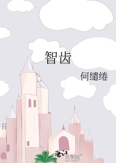 智齿发炎了可以拔吗