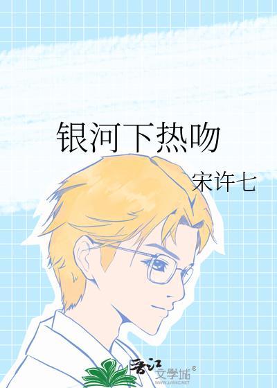 红薯粉条