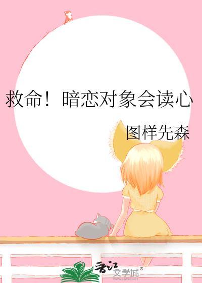 关于暗恋对象的说说