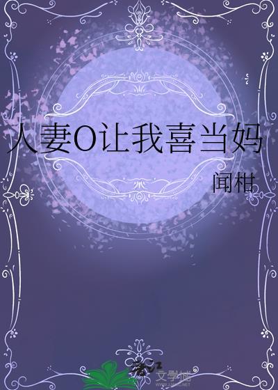 人妻m的表白