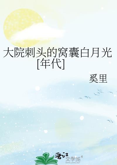 大院系列