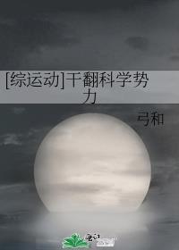 就末日呗?安排!外乡人