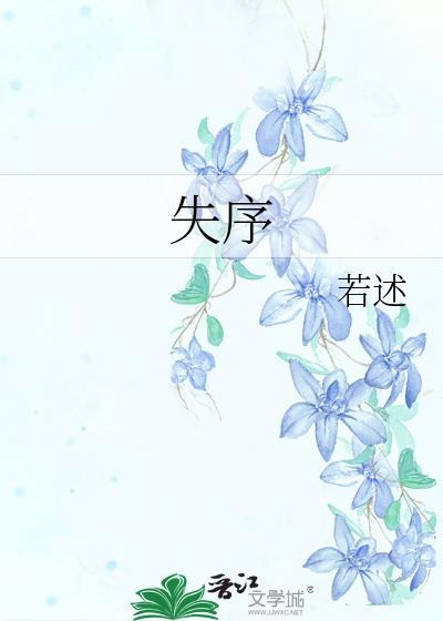 失序时空乐土攻略