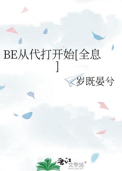 状元家的卷王小夫郎TXT