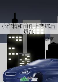 师兄你是我的想要你