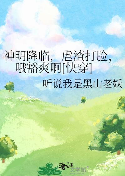 如何攀折天之骄子番外