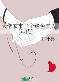 家中大佬又美又飒