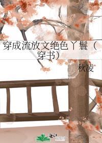 穿成流放将军的