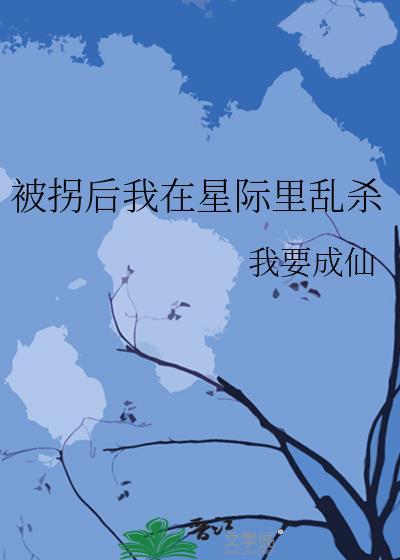 绿茶今天也想上位成攻免费阅读