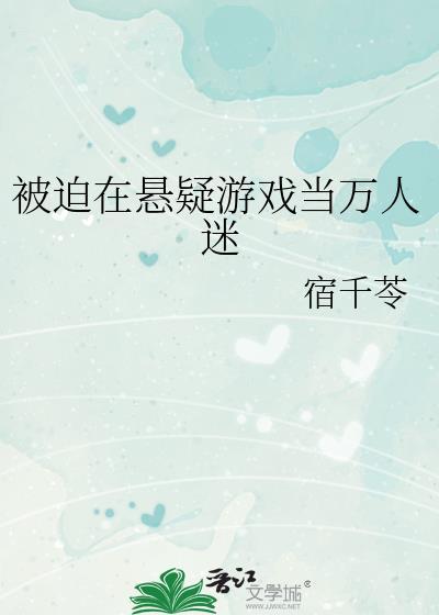 怀了竹马大佬的孩子 作者桃栀萤萤