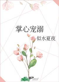 掌心宠溺陆老师