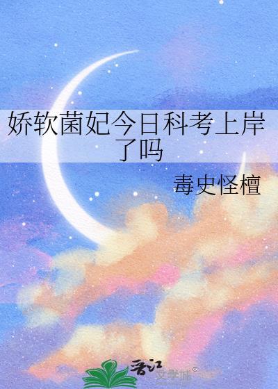 八零咸鱼娇气包免费阅读