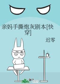人人都爱坏女人 民国