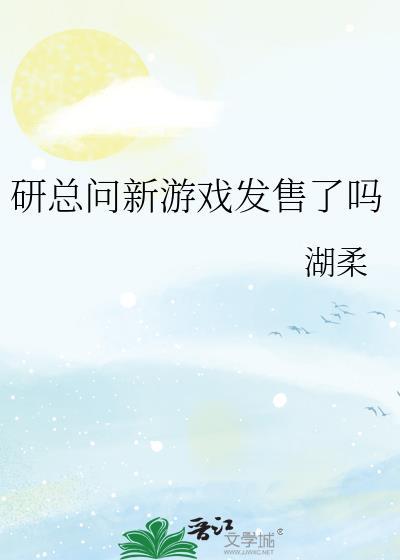 表兄不善南楼载酒免费