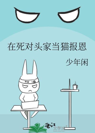 在死对头面前分化o