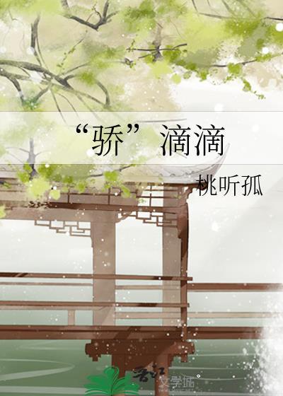 国宝级女配快穿50