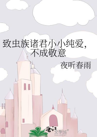 天予朕妻云东曼乐文