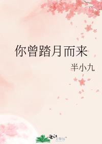 只因你在山中 什么意思
