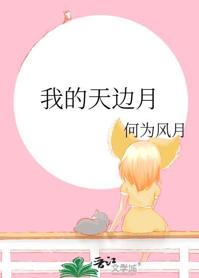 天边的草原我的家简谱