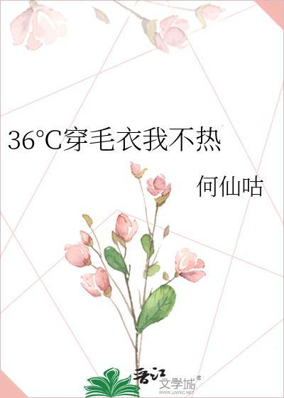 穿毛衣了吗