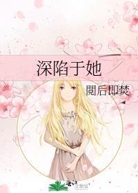 深陷于你知乎