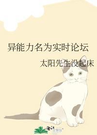 异能力名为超能力txt