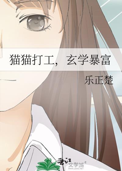 是猫猫也能玄学暴富by甜竹